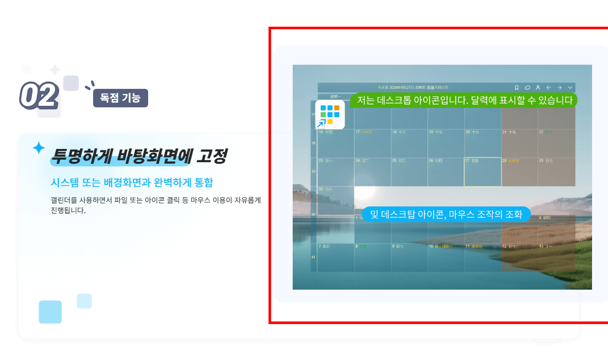 바탕화면 달력 다운로드 무료