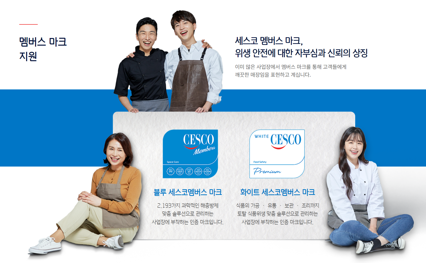 세스코 가정집 비용 원룸 아파트별 바퀴벌레 가격