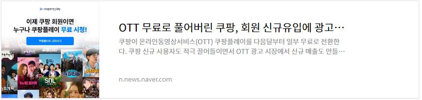 쿠팡플레이 기사