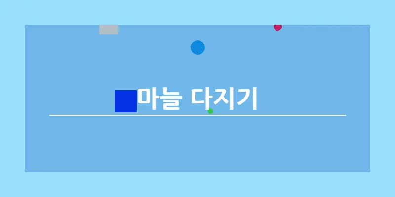 bn_마늘 다지기_23