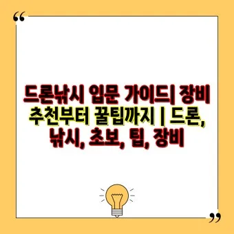 낚시 초보 준비 장비 예산 절약 노하우 추천 조합_9