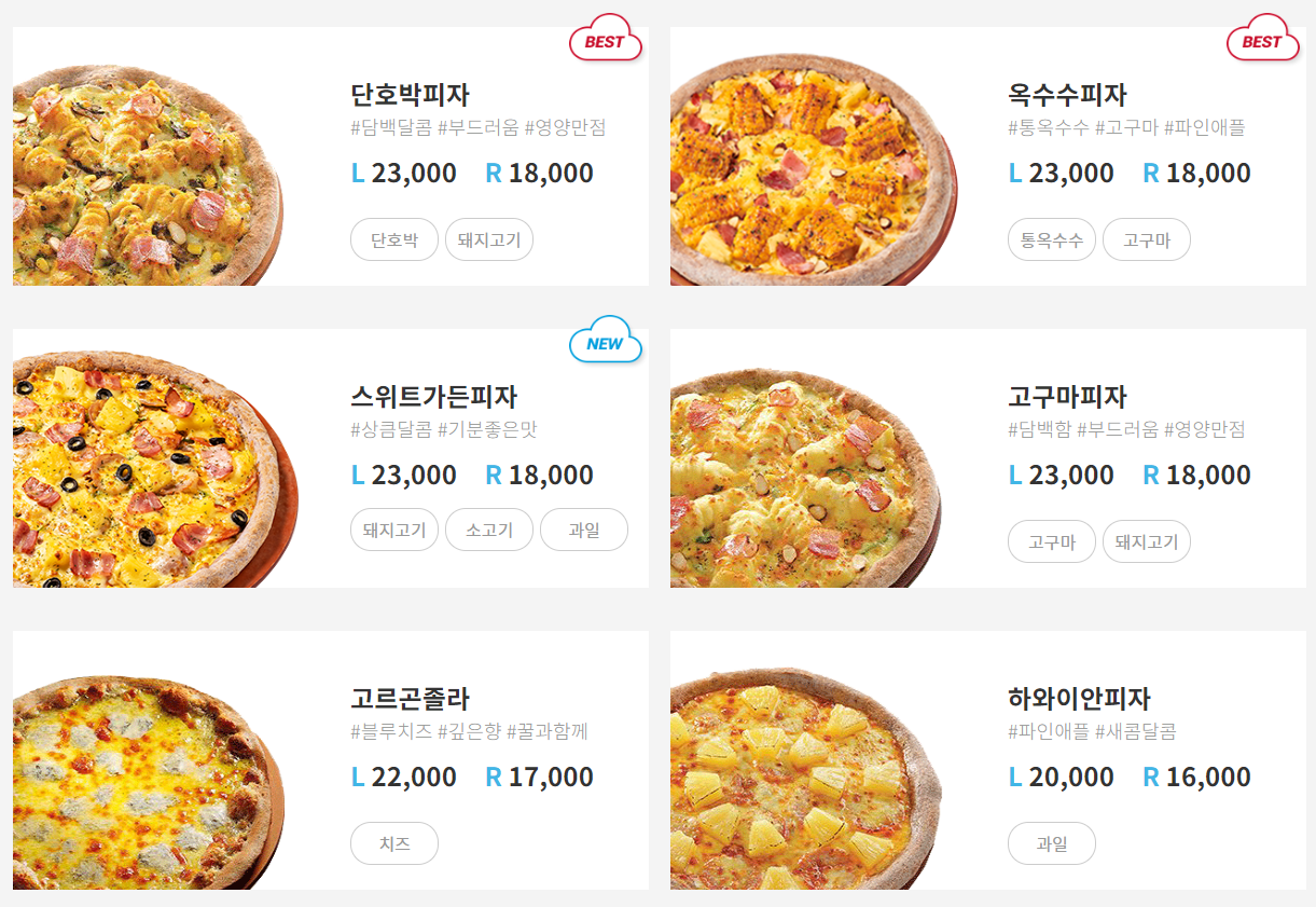 스위트피자