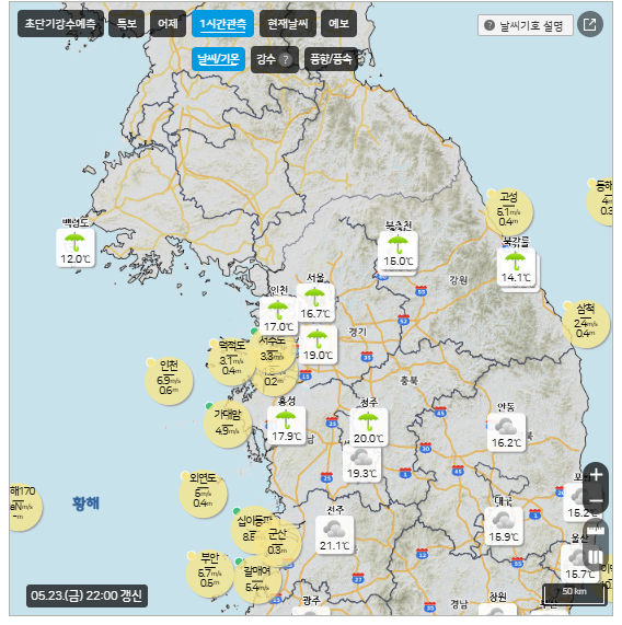 실시간 예상 강수량 확인