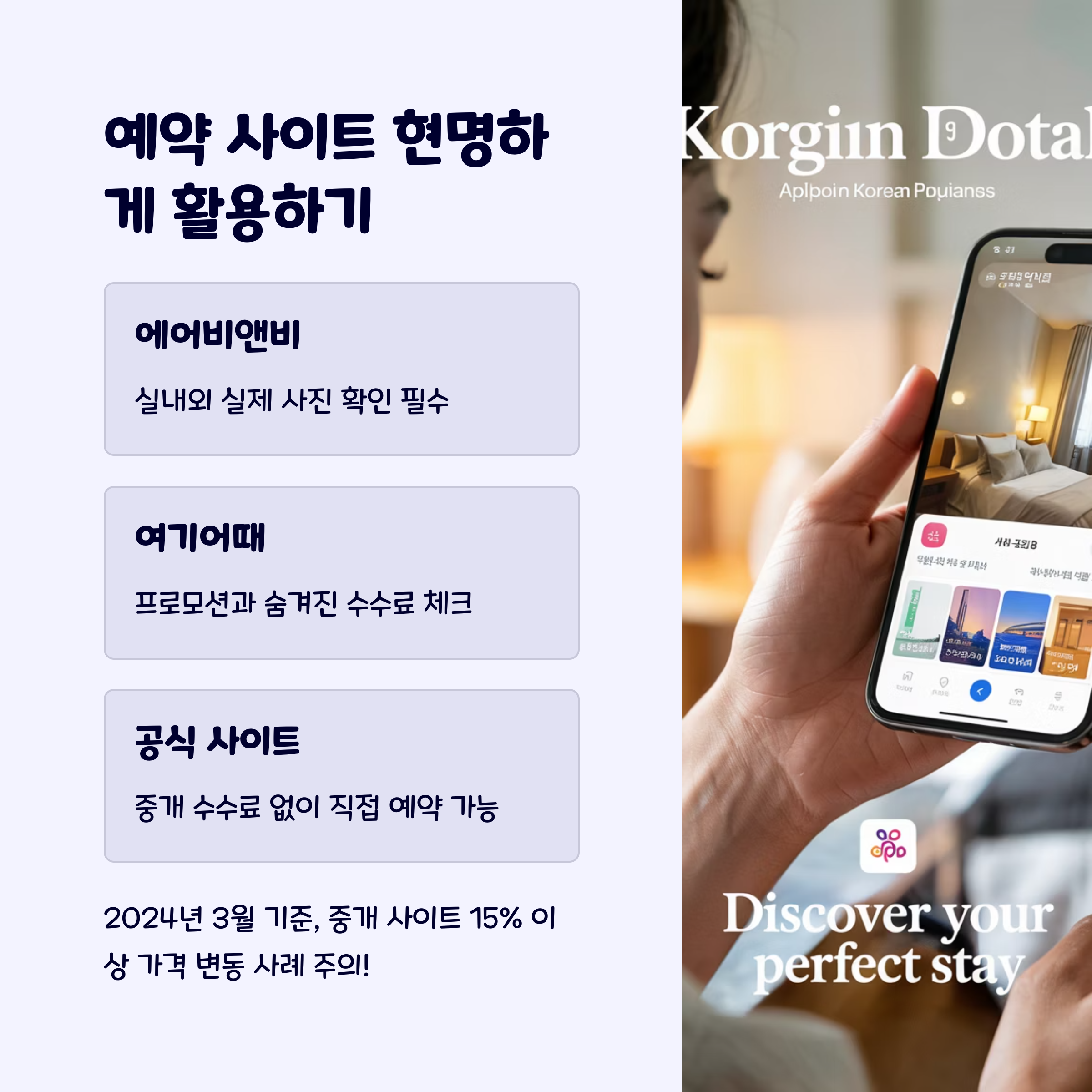 숙소예약사이트