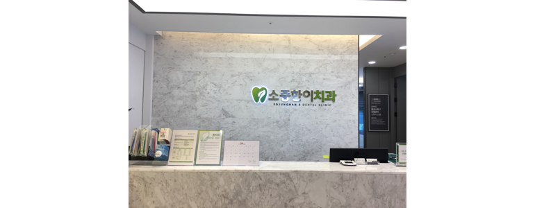 경산시 틀니 병원