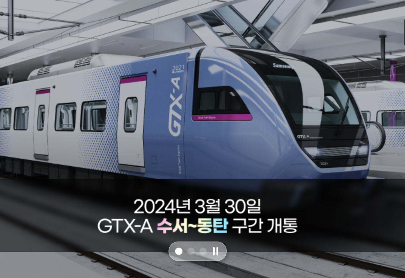 gtx a 시간표
