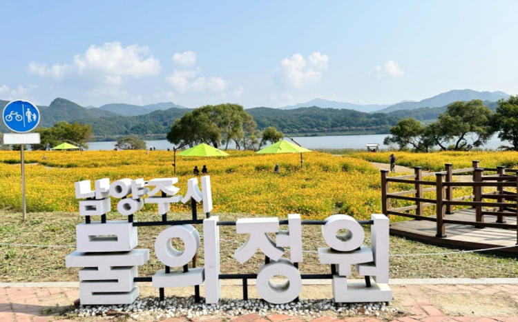 남양주 물의정원