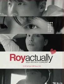 2024-로이킴-콘서트-R♥y-actually-부산