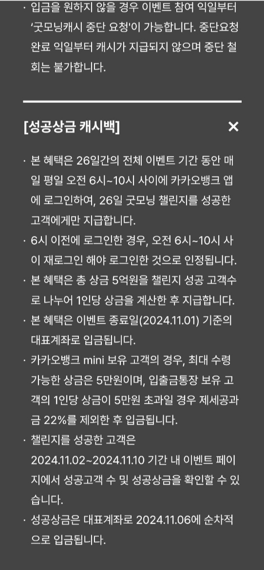 카카오뱅크_이벤트