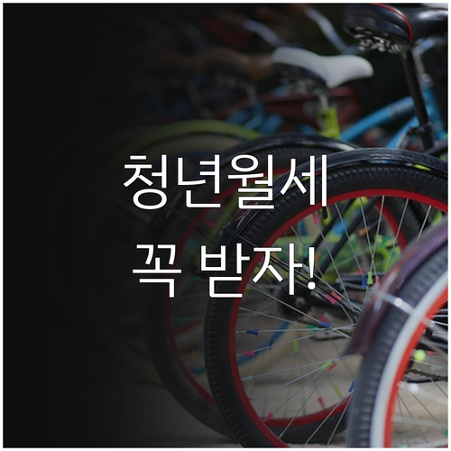 2026 여수시 청년월세지원, 서류 ..