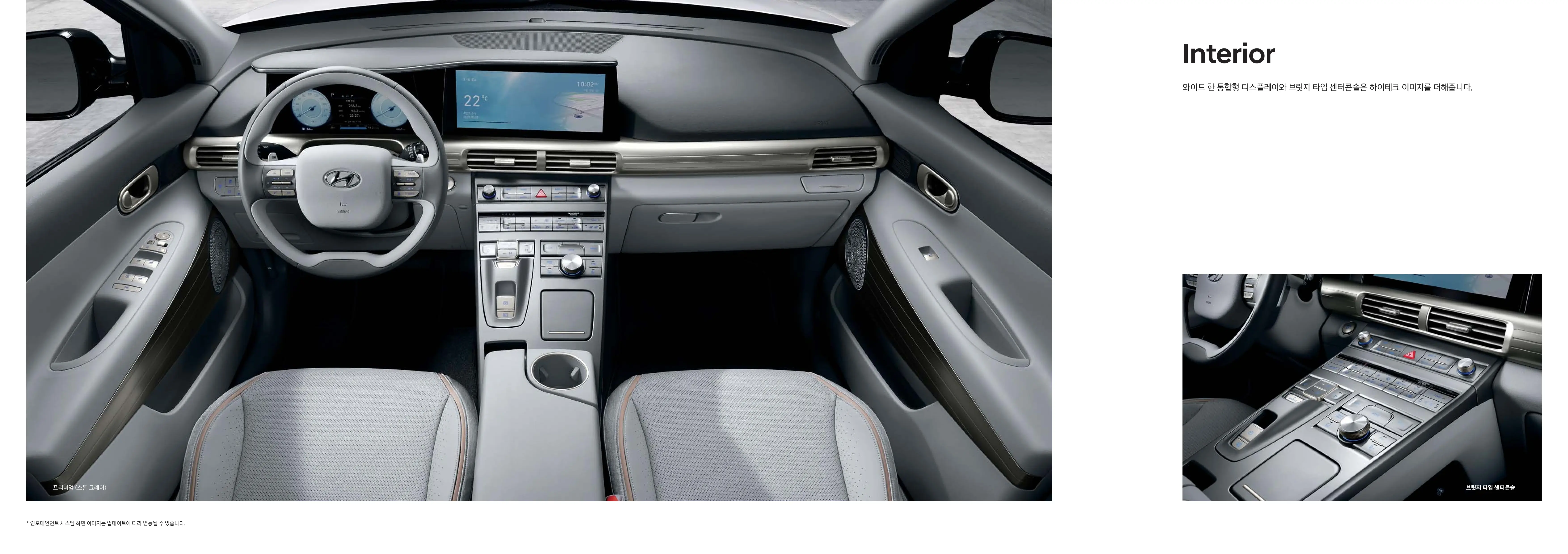 현대 넥쏘 전체 이미지 내부 인테리어