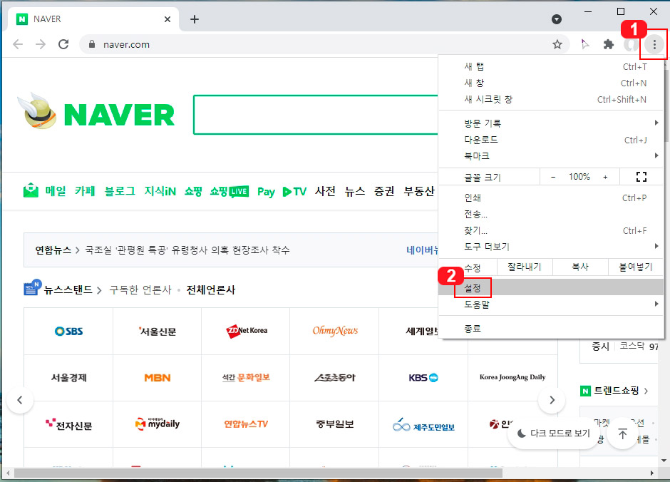 크롬 메뉴
