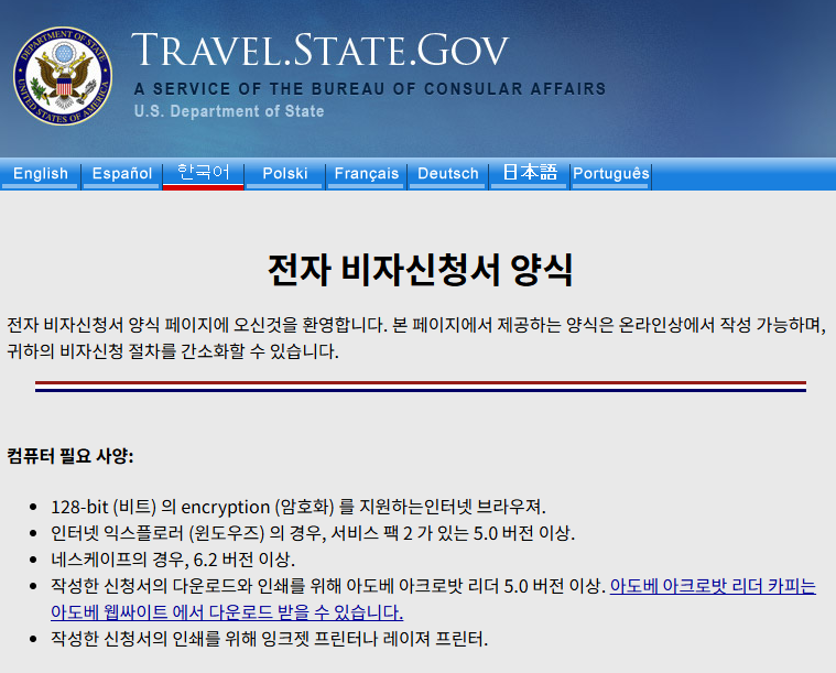 미국 비자 발급 2025년 완벽 가이드: 100% 승인받는 법