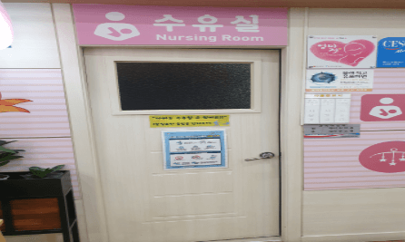천안삼거리휴게소 수유실