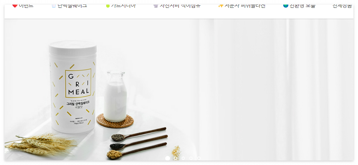 그리밀 사이트