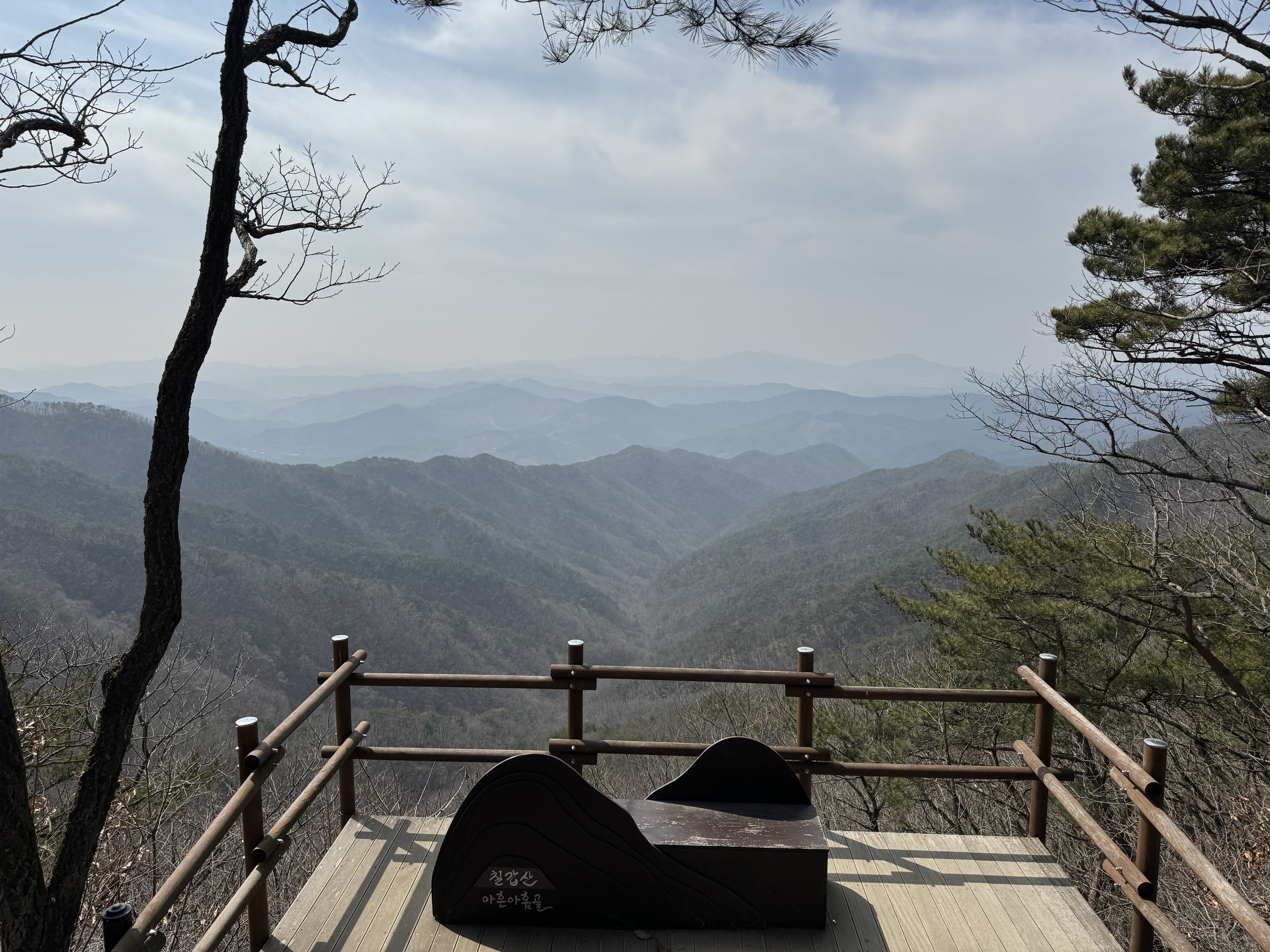 칠갑산 등산