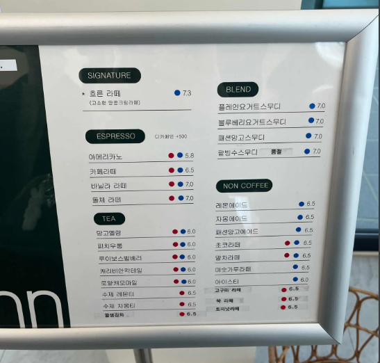메뉴