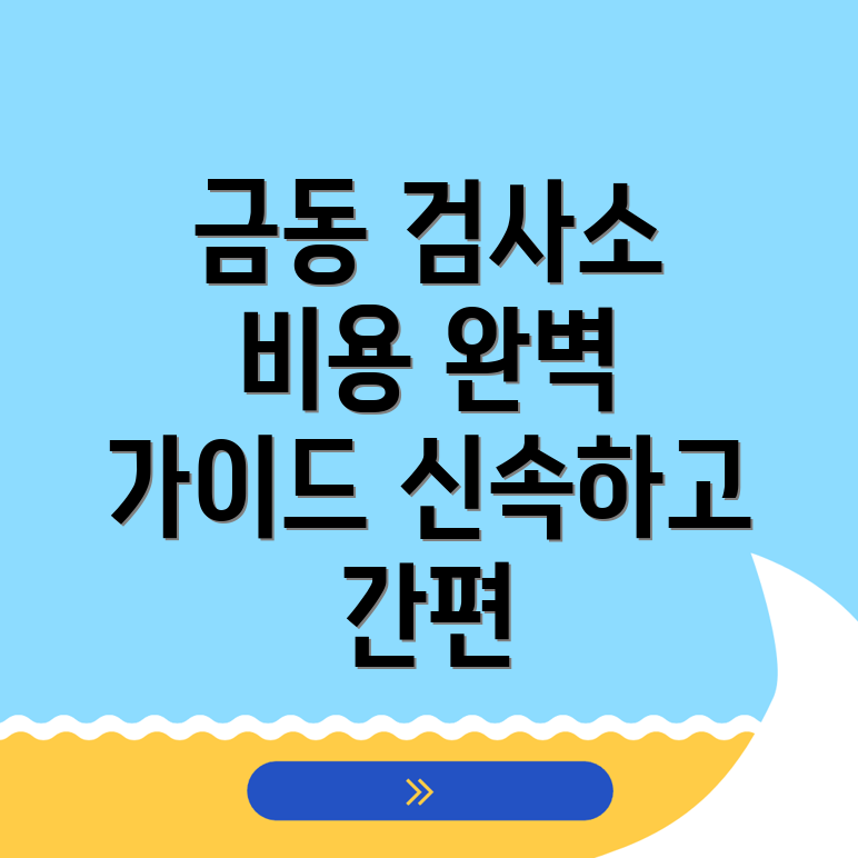 자동차검사소