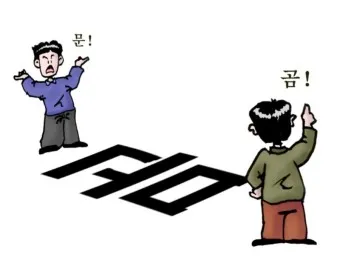 역지사지 뜻 유래 의미 고사성어_15