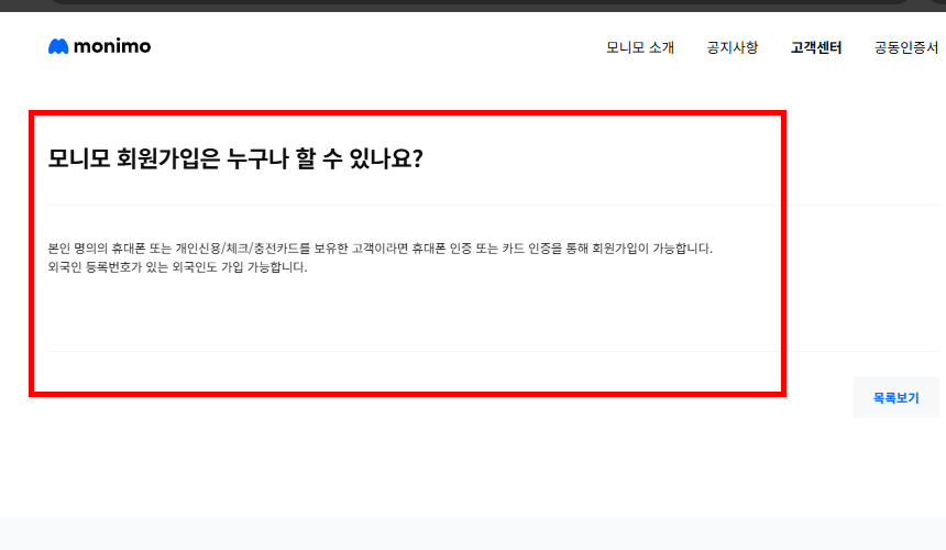 모니터 앱설치 따라하기