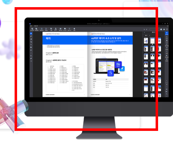 ezpdf editor 3.0 무료 다운로드 사이트 소개