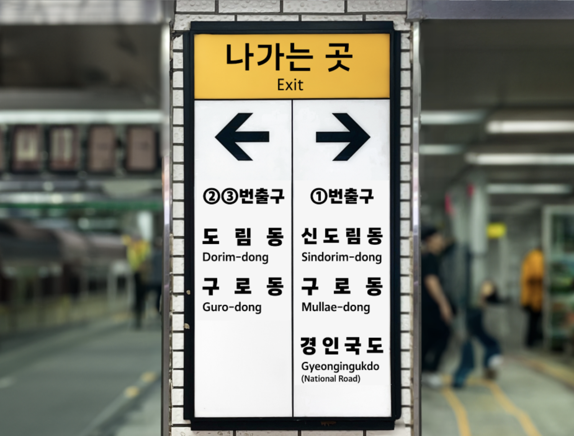 정보를 빠르고 정확하게 전달하기 좋은 서울알림체