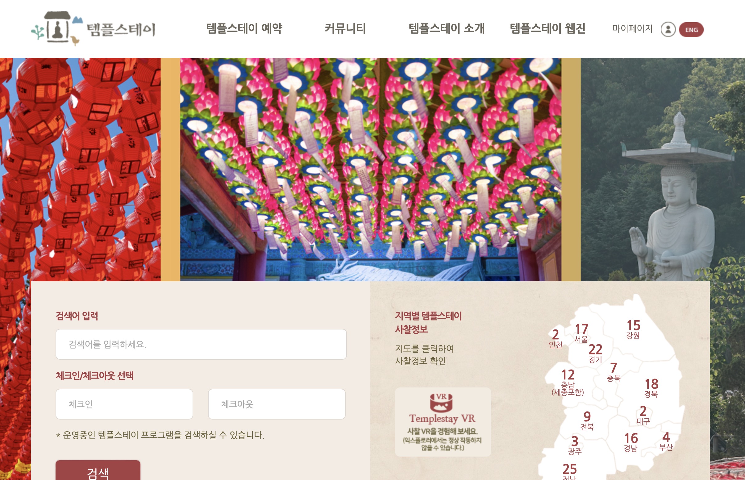 템플스테이 예약 홈페이지 www.templestay.com