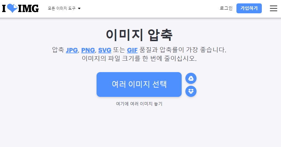jpg 용량 줄이기