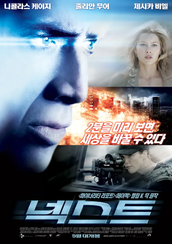 넥스트