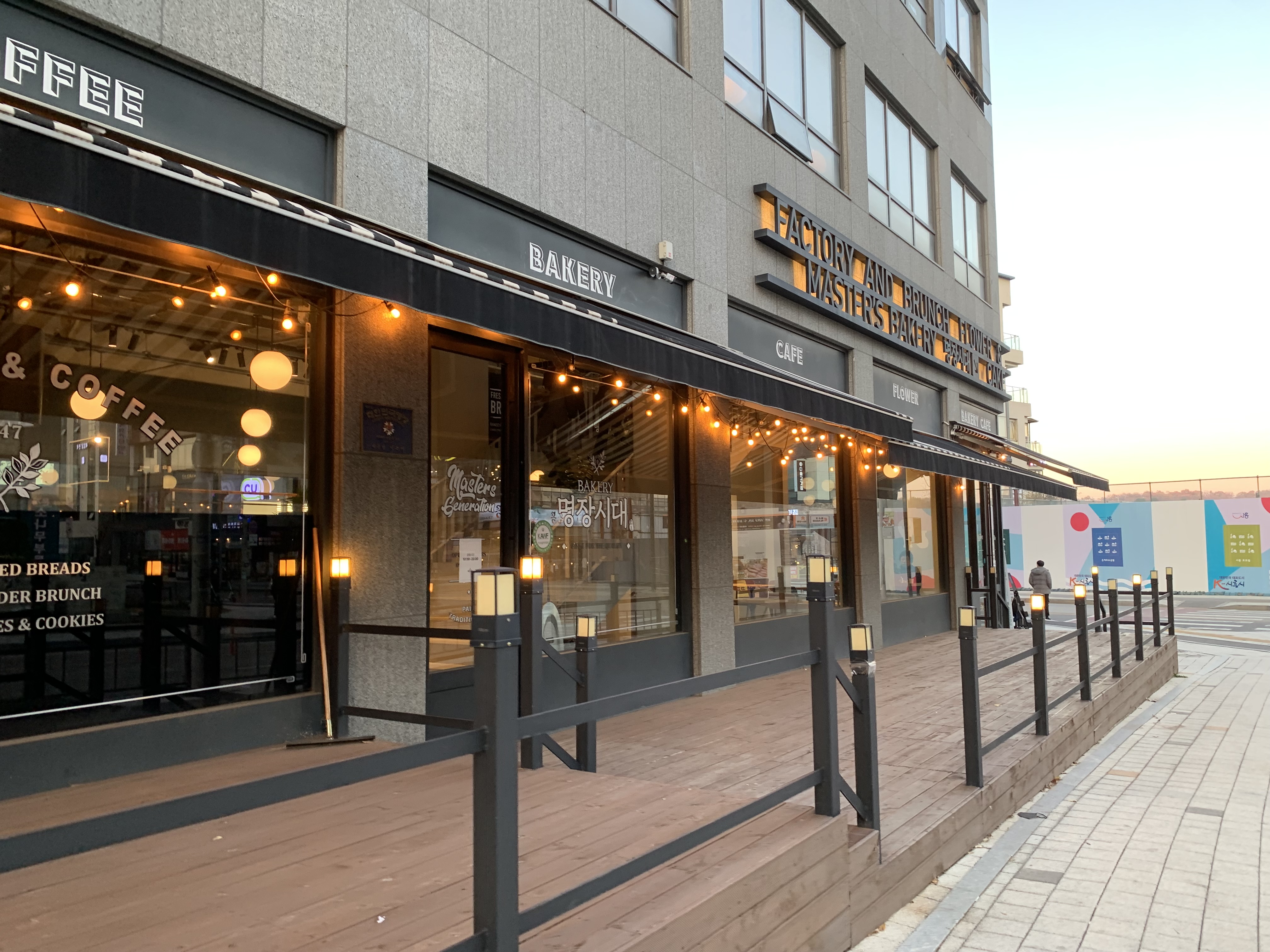 시흥 빵집 맛집 추천 시흥은계명장시대