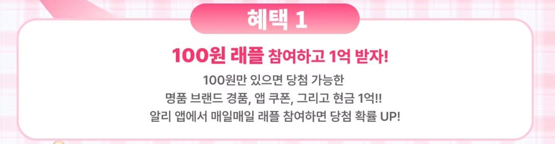 알리익스프레스 광군제 이벤트