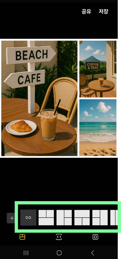 5. 콜라주 레이아웃 꾸미기