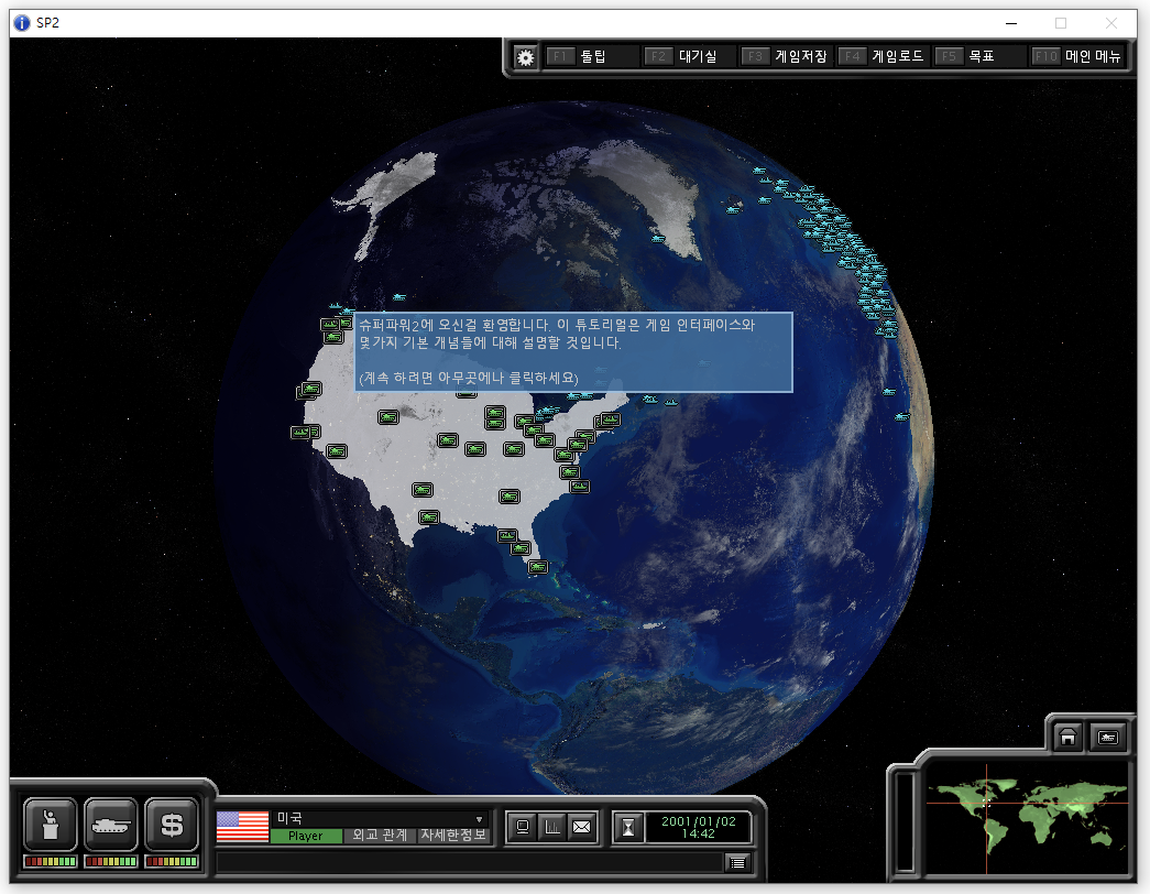 슈퍼파워2 한글 superpower2 한글 한글패치 한글게임 한글화 한국어