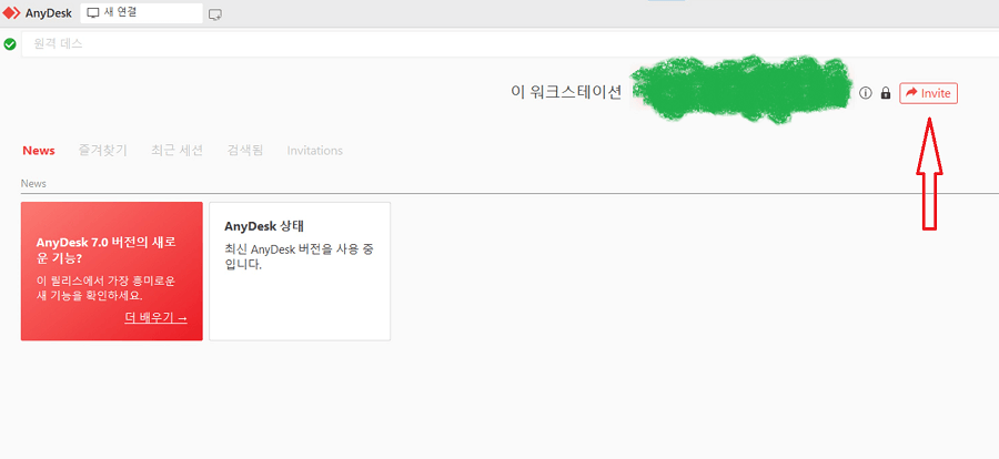애니데스크 다운로드 사용법 자동 승인 없이 연결 설치방법