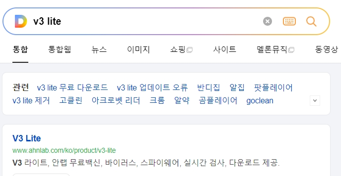 V3 Lite 공식 웹사이트 설치하기 버튼 화면
