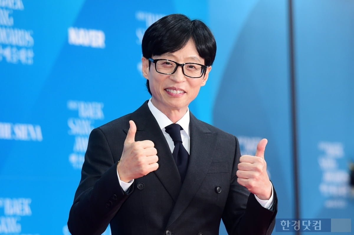 유느님 유재석 국민MC 성실납부