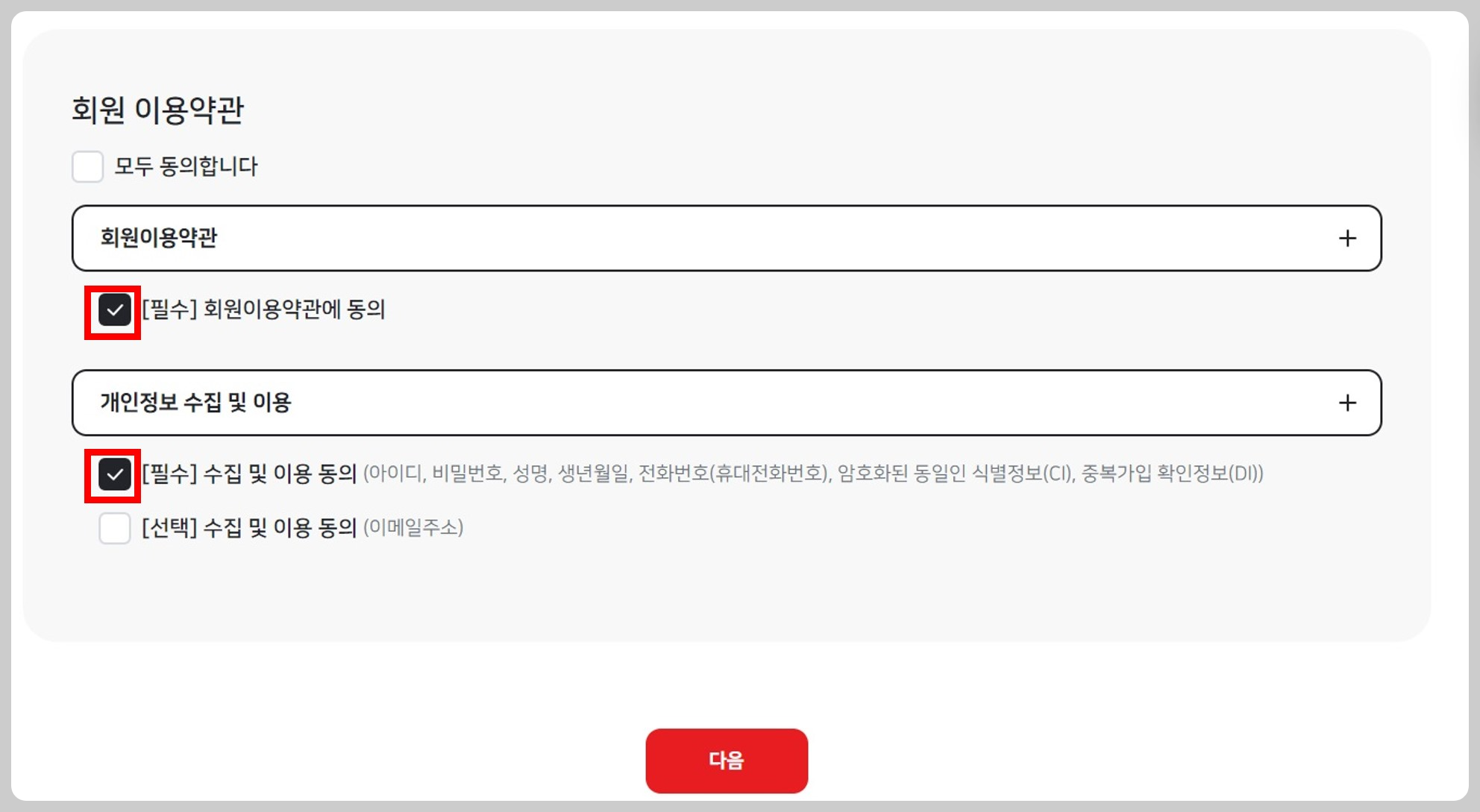 한전 전기요금 조회 방법 지사 문의 전화번호 확인