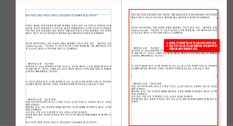 텍스트-박스-드래그-혹은-클릭