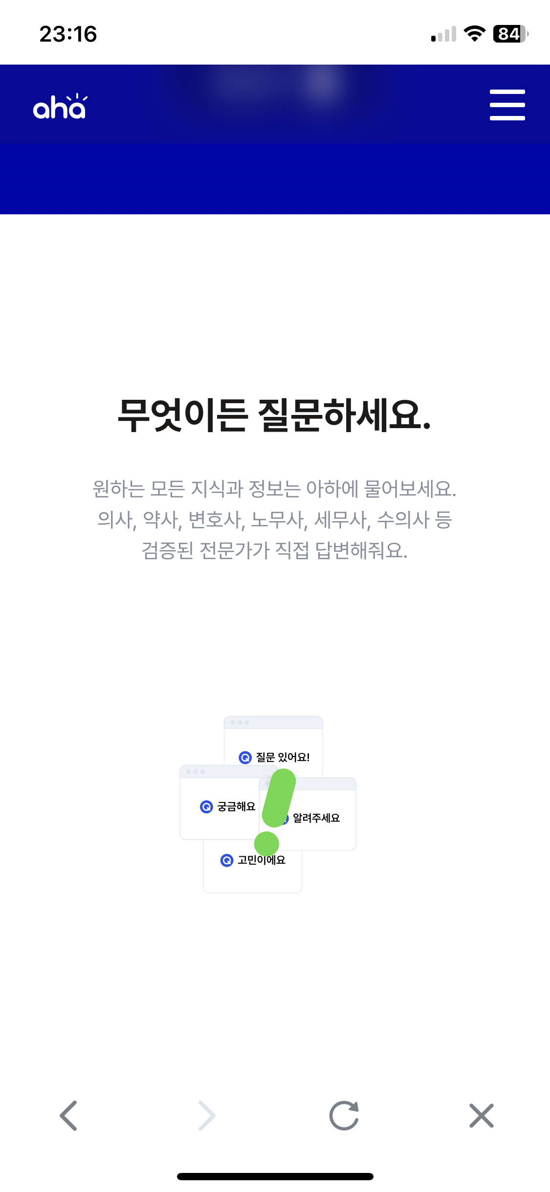 아하 플랫폼