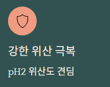 낙산균 효능과 부작용