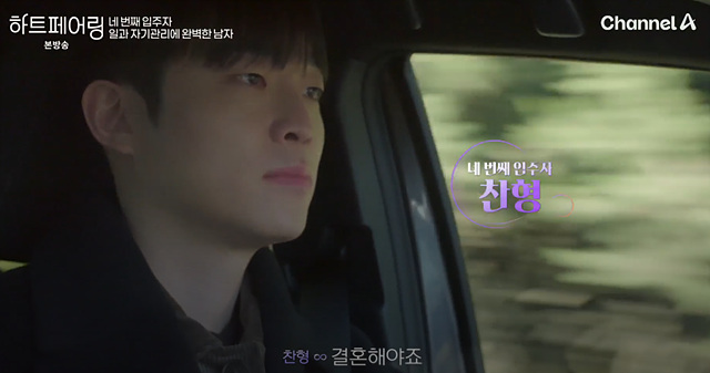 하트페어링 출연자 프로필 지민 제연 하늘 인스타 직업
