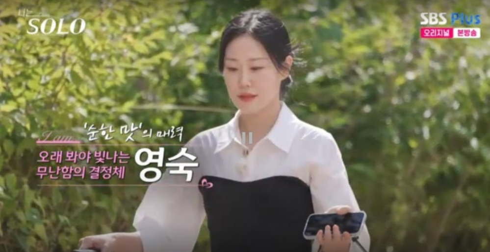 나는솔로 24기 여자출연자 사전인터뷰
