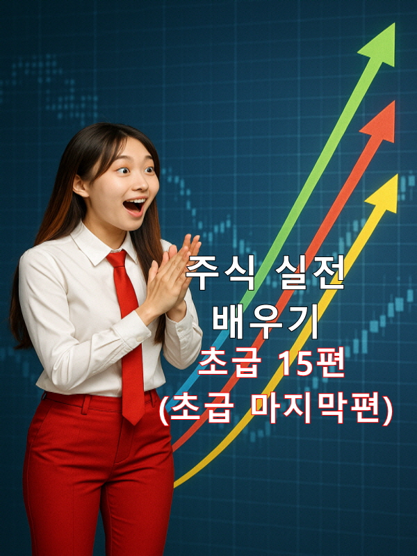 배당주 실전 발굴 ｜연 5% 이상 종목 사례