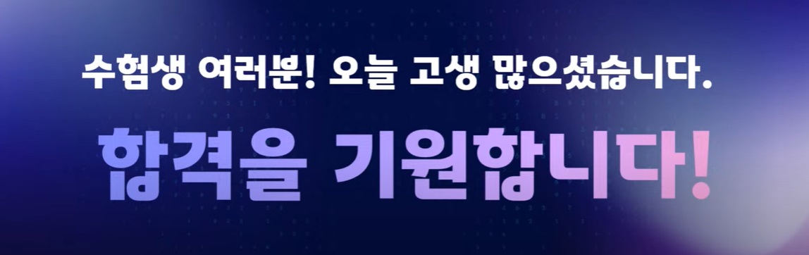 34회 공인중개사 시험 이의제기 이의신청