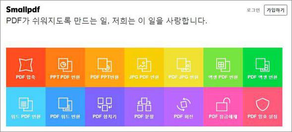pdf 암호 설정