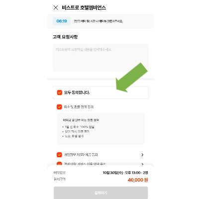 캐치테이블 예약하기