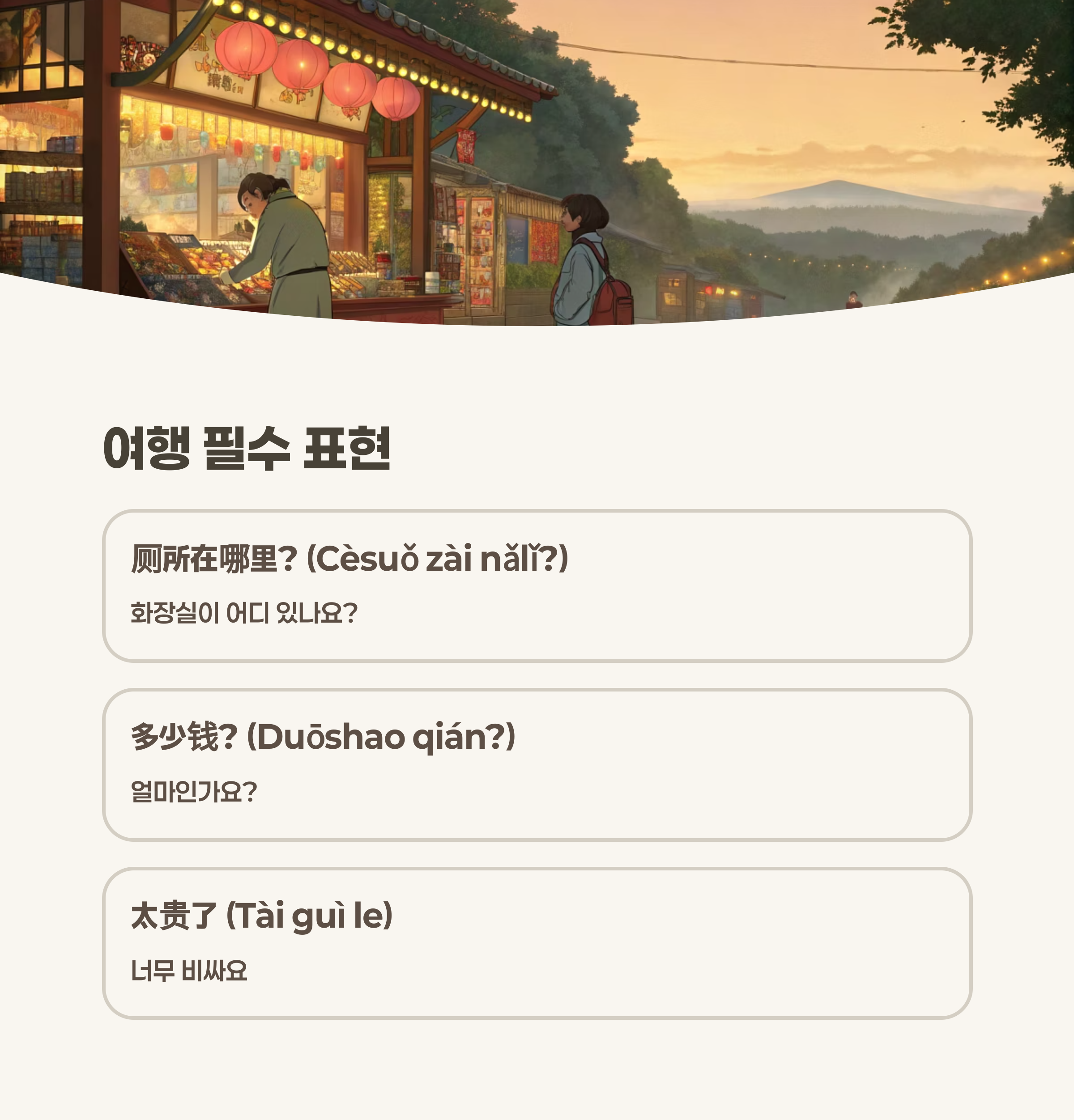 중국 여행지의 랜드마크 사진