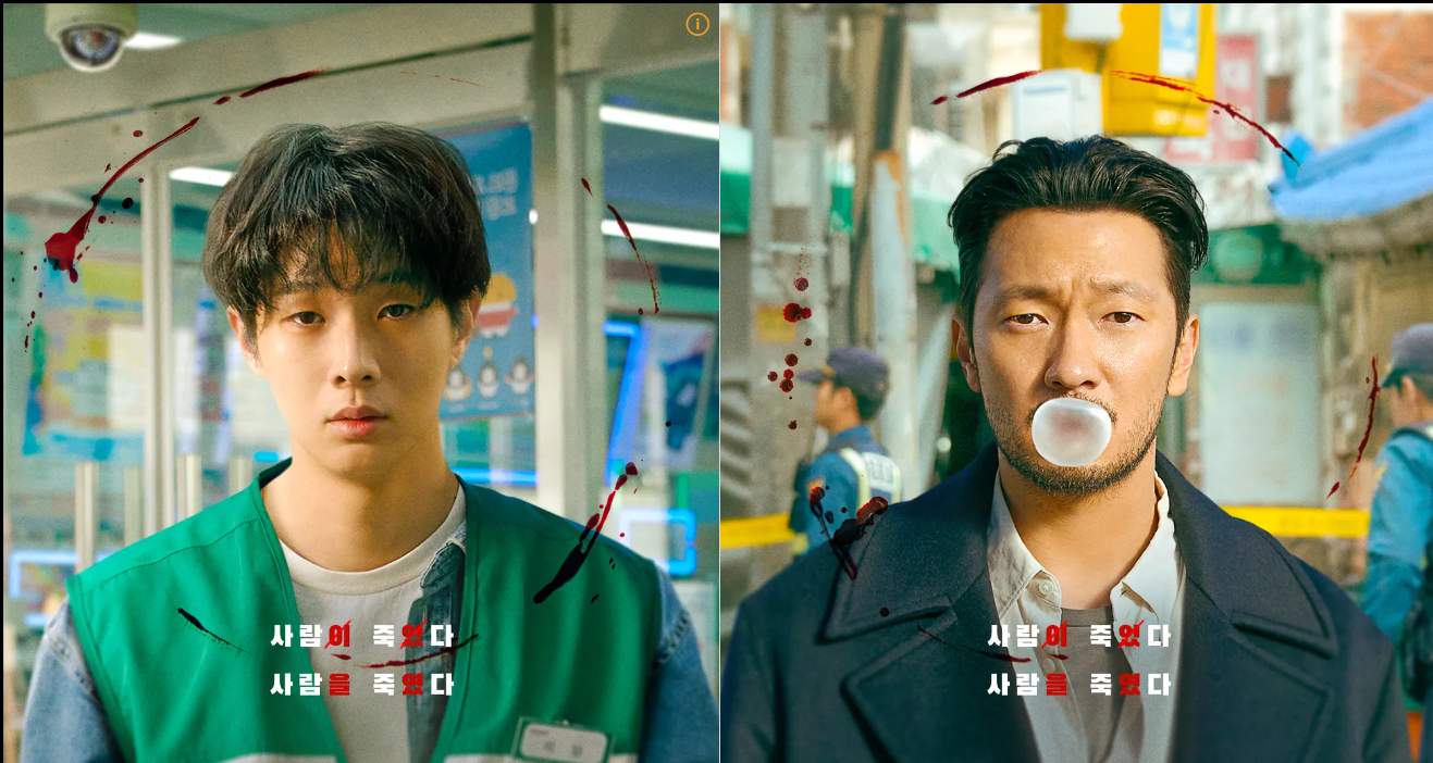 살인자 ㅇ난감 포스터