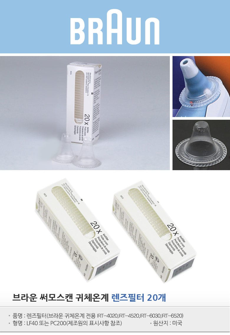 체온계 고르는법 총비용 2년 비교