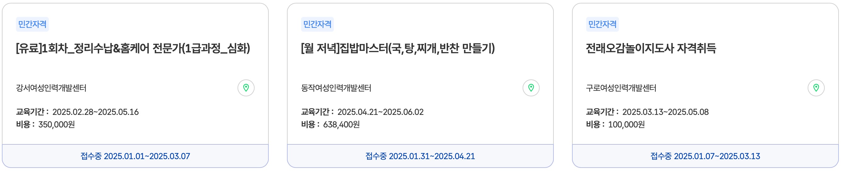 서울시-평생교육포털-서울배움e-바로가기